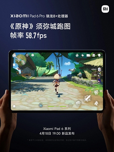 Официально: Xiaomi Pad 6 Pro построен на SoC Snapdragon 8 Plus Gen 1. Xiaomi преподносит его как игровой планшет